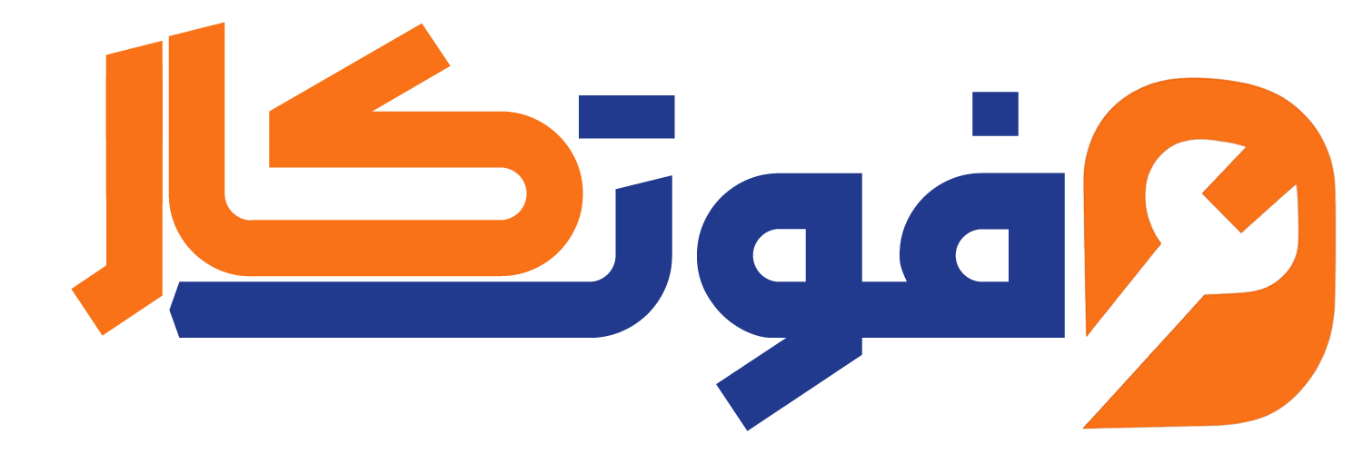 فوت کار؛ فوت کوزه گری حرفه ای ها